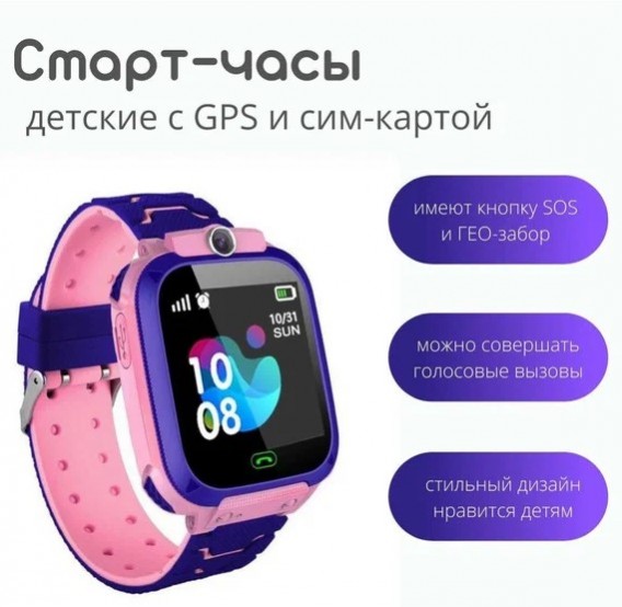 Смарт-часы детские с GPS трекером J6 (розовые/фиолетовые)