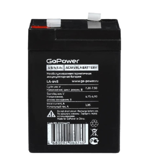 Аккумулятор для прожекторов GoPower (6V 4,5Ah) LA-645 F1/T1