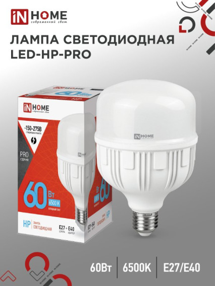 Лампа светодиодная ASD/inHome HP-PRO 1132 60w 6500K 5700Lm E27/Е40 (переход)