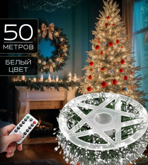 Гирлянда "Мишура" LED, 50м, белая, зеленая проволока