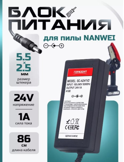 Блок питания Горизонт 24V 1A = 1A (5.5*2.5) SC-A241V2