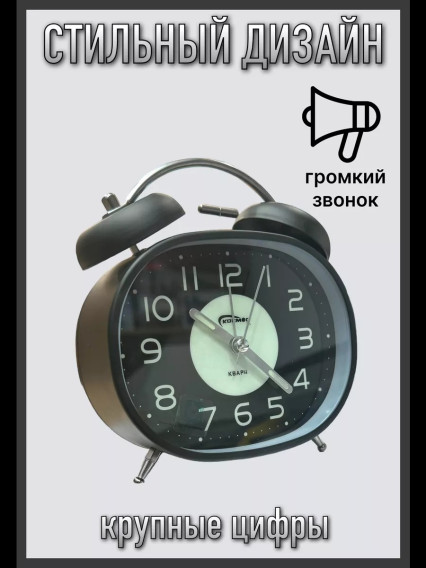 Будильник 717 механ., метал (2*АА, не в компл.)