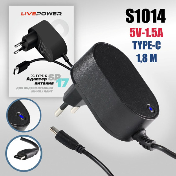 Блок питания Live Power  5V 1.5A (Type-C) SP17 черный, для станции Яндекс