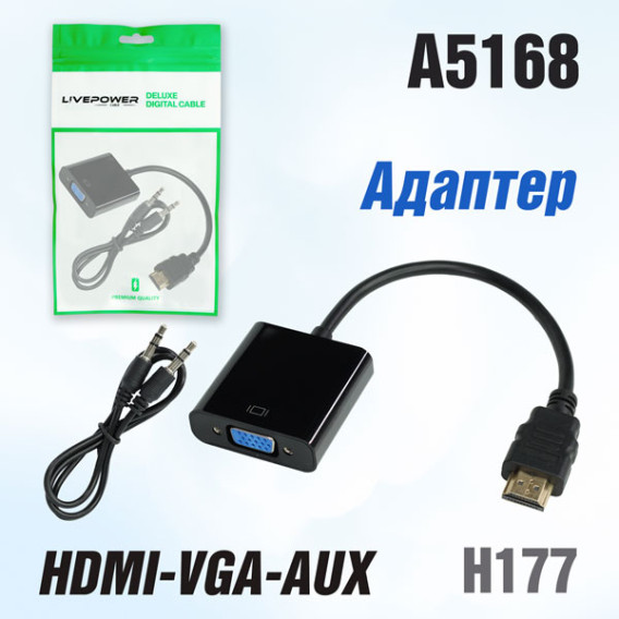 Переходник HDMI - VGA - 3,5 джек (шт/гн/гн) 15см, H177 Live Power