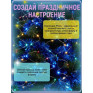 Уличная гирлянда "Роса. Большие капли" LED,  50м, разноцв., 8 реж., пульт