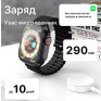 Смарт-часы Borofone BD10 Ultra (call version) черные