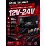 СЗУ + АЗУ для ноутбука Live Power 96W, 12-24V, 8 переход. LP507