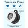 Портативный GPS трекер Hoco E91 Tiger черный (только для Apple)
