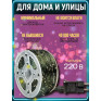 Уличная гирлянда "Роса. Большие капли" LED,  50м, разноцв., 8 реж., пульт