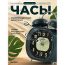 Будильник Perfeo овал., 13х11см, колокольчик, подсветка, т-зеленый (PF-TC-025) PF_E1977
