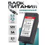 Блок питания Горизонт 12V 5A = 5A (5.5*2.5) SC-A125