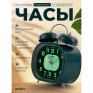 Будильник Perfeo овал., 13х11см, колокольчик, подсветка, т-зеленый (PF-TC-025) PF_E1977