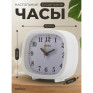 Будильник Perfeo прямоуг. 13х11см белый (PF-TC-021) PF_E1960