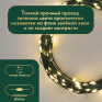 Уличная гирлянда "Роса" LED,  50м, тепл.белая, 8 реж., б/п