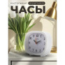 Будильник Perfeo прямоуг. 13х11см белый (PF-TC-021) PF_E1960