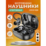 Гарнитура Bluetooth Hoco EQ8 TWS, дисп. (вакуумные наушники) черная