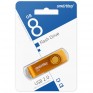 Флэш-диск SmartBuy 8GB USB 2.0 Twist желтый