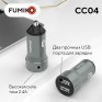 Авто-адаптер 12V->2*USB 2.4A Fumico CC04