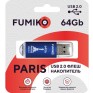 Флэш-диск Fumiko 64GB USB 2.0 Paris синий