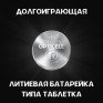 Батарейка Opticell CR 2025 BL 2/40/200