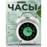 Будильник Perfeo кругл., диам. 12см, колокольчик, подсветка, белый (PF-TC-024) PF_E1974