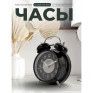Будильник Perfeo кругл., диам. 12см, колокольчик, подсветка, черный (PF-TC-024) PF_E1975
