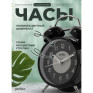 Будильник Perfeo кругл., диам. 12см, колокольчик, подсветка, черный (PF-TC-024) PF_E1975