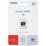 Карта памяти microSDHC SmartBuy 512Gb Class 10 PRO U3 с адаптером (SDXC)
