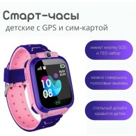 Смарт-часы детские с GPS трекером J6 (розовые/фиолетовые)