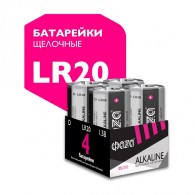Батарейка Фаzа LR20 Alkaline Pack-4 /24/96