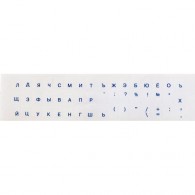 Наклейка-шрифт для клавиатуры SF-01B, русский шрифт, син.цв. на прозр.фоне