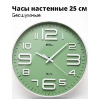 Часы настенные 5540 (1АА)