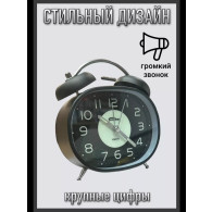 Будильник 717 механ., метал (2*АА, не в компл.)
