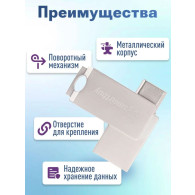 Флэш-диск SmartBuy 128GB USB 2.0 MC25 Metal Dual TypeC-TypeA