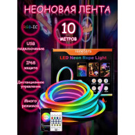 Гирлянда "Нить. Умная / Гибкий неон" RGB, 10м, пульт, BT