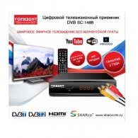 РЕСИВЕР ЦИФРОВОЙ DVB-T2 Горизонт 148B (HDMI, RCA, металл, дисплей)