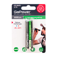 Аккумулятор Li18650 3000mAh 3.7V GoPower без защиты, выс. конт. BL 1/14/112