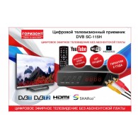 РЕСИВЕР ЦИФРОВОЙ DVB-T2 Горизонт 115Н (HDMI, RCA, пластик, дисплей)