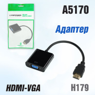 Переходник HDMI - VGA (шт/гн) 15см, H179 Live Power
