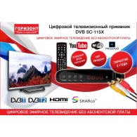 РЕСИВЕР ЦИФРОВОЙ DVB-T2 Горизонт 115X (HDMI, RCA, пластик, дисплей)