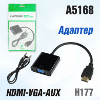Переходник HDMI - VGA - 3,5 джек (шт/гн/гн) 15см, H177 Live Power