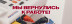 Снова работаем